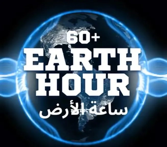 جامعة أسيوط تشارك في ”ساعة الأرض 2026”.. 60 دقيقة مساء اليوم