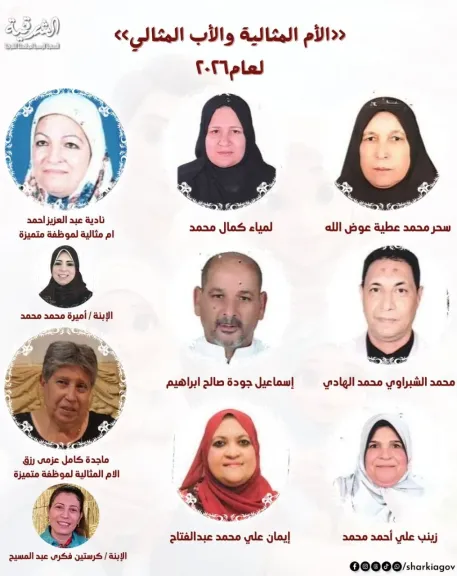 محافظ الشرقية يهنئ الأمهات والآباء المثاليين العاملين بديوان عام المحافظة والمراكز