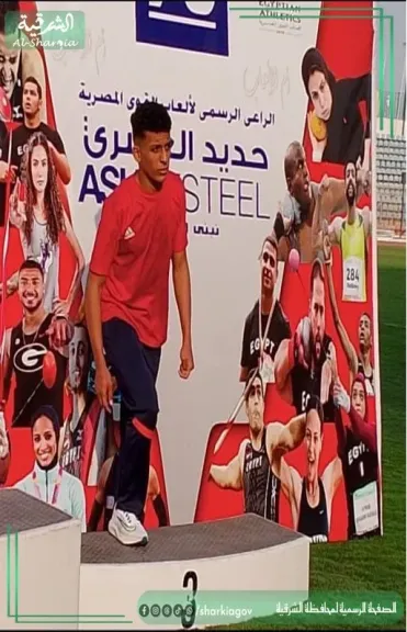 محافظ الشرقية يُهنئ اللاعب عمرو هاني محمود عبد العزيز لحصوله على برونزية الجمهورية