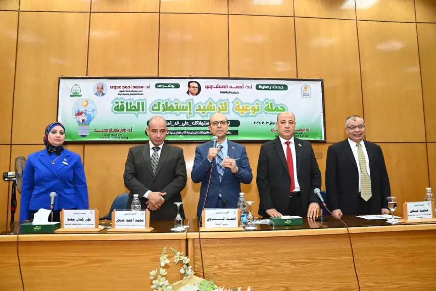 المنشاوي يدشن بجامعة أسيوط حملة توعوية لتعزيز الوعي بترشيد استهلاك الطاقة