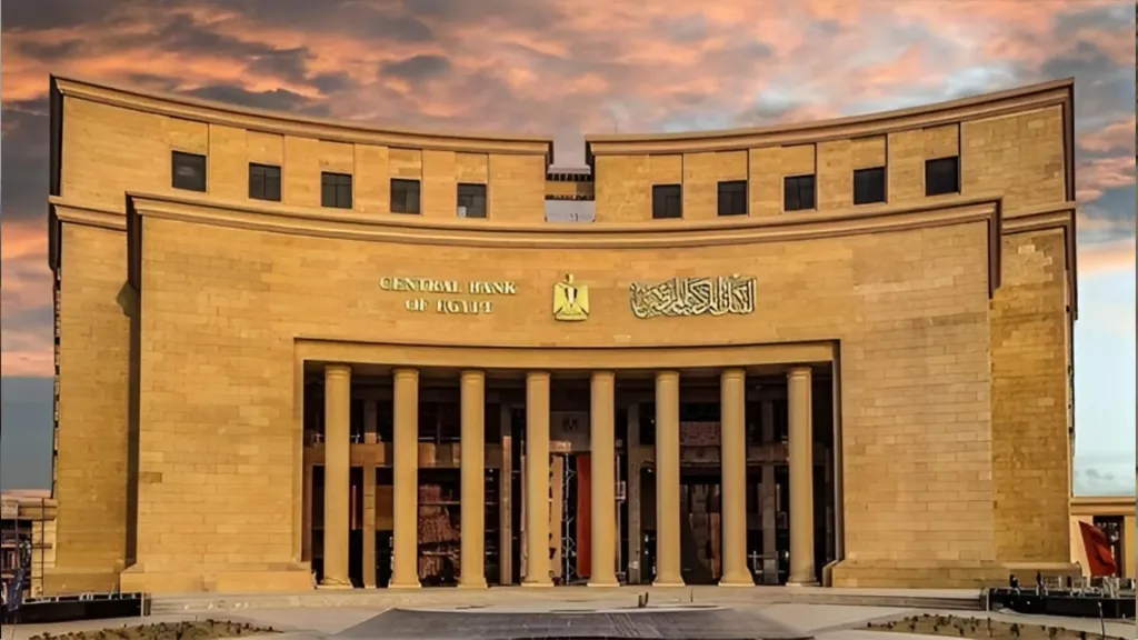 البنك المركزي يقرر تفعيل العمل عن بُعد بالبنوك أيام الأحد خلال أبريل المقبل