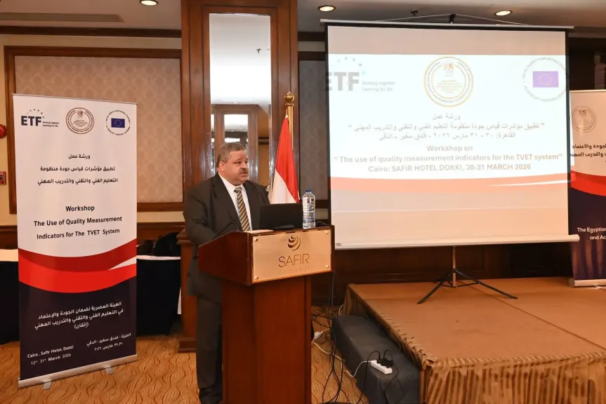 ”إتقان” تطلق ورشة عمل دولية لتطبيق مؤشرات قياس جودة التعليم الفني والتقني  والتدريب المهني