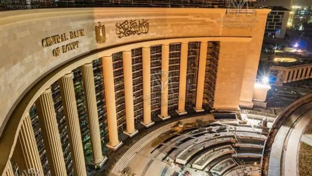 لجنة السياسة النقديـة تقرر الإبقاء على أسعار العائد الأساسية دون تغيير