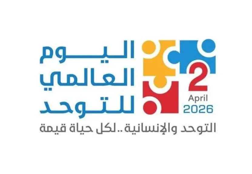 تضامن الشرقية تنفذ فعاليات دمج وأبنائنا من ذوي الهمم اضطراب طيف التوحد