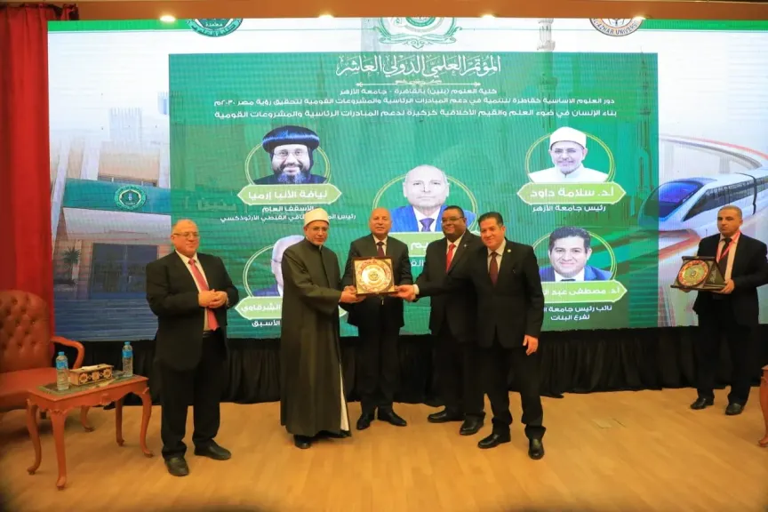 محافظ القاهرة يشهد فعاليات المؤتمر الدولى العاشر لكلية العلوم بجامعة الأزهر