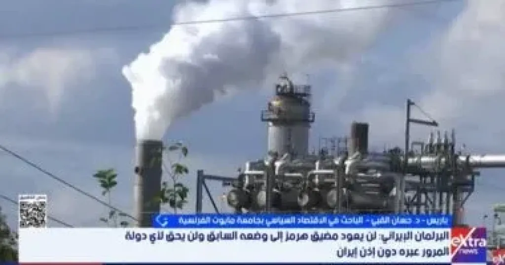 باحث لإكسترا نيوز: إغلاق مضيق هرمز يهدد الاقتصاد العالمي ويزيد التضخم