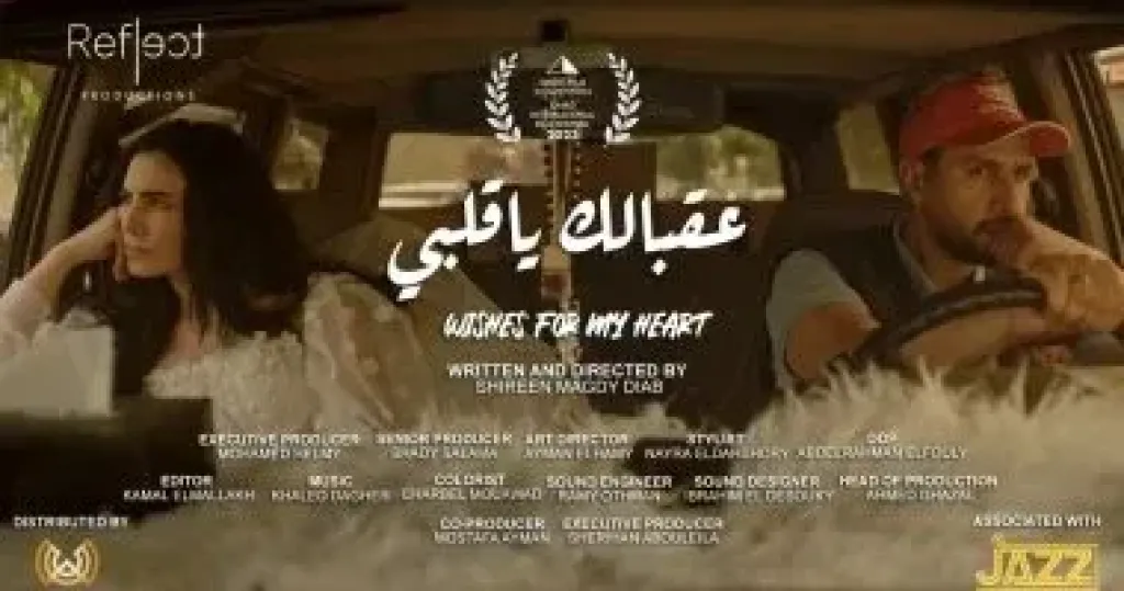 عرض فيلمى ”ثريا وعقبالك يا قلبي” بنادي سينما اوبرا دمنهور غدا