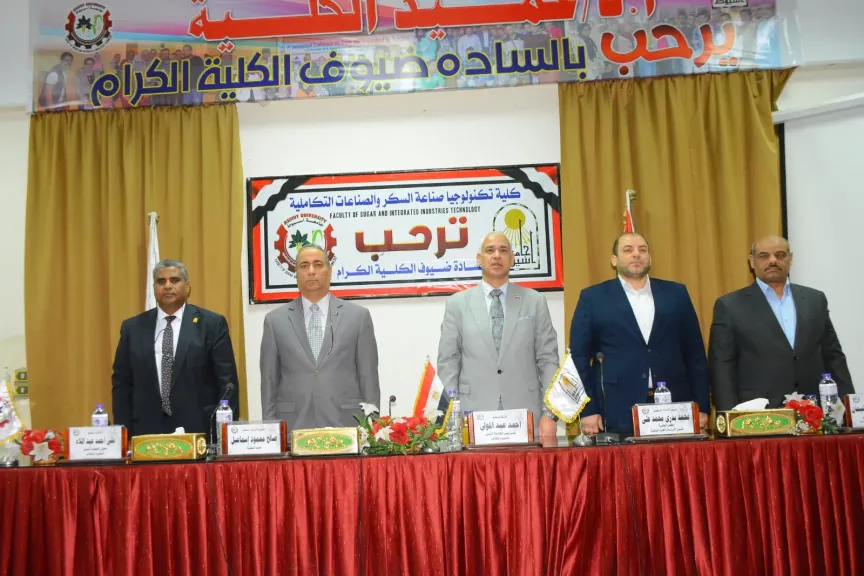 كلية تكنولوجيا صناعة السكر بجامعة أسيوط تنظم ندوة علمية بعنوان «بناء القدرات للكوادر