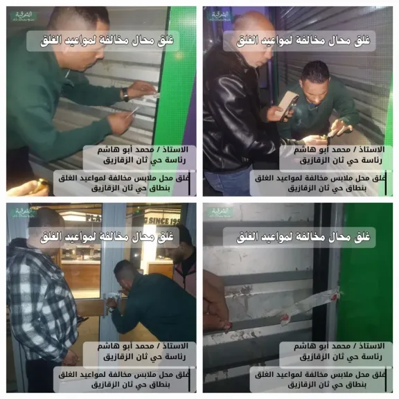 محافظ الشرقية : تحرير ١٢ محضراً ما بين غلق و تشميع و إداري