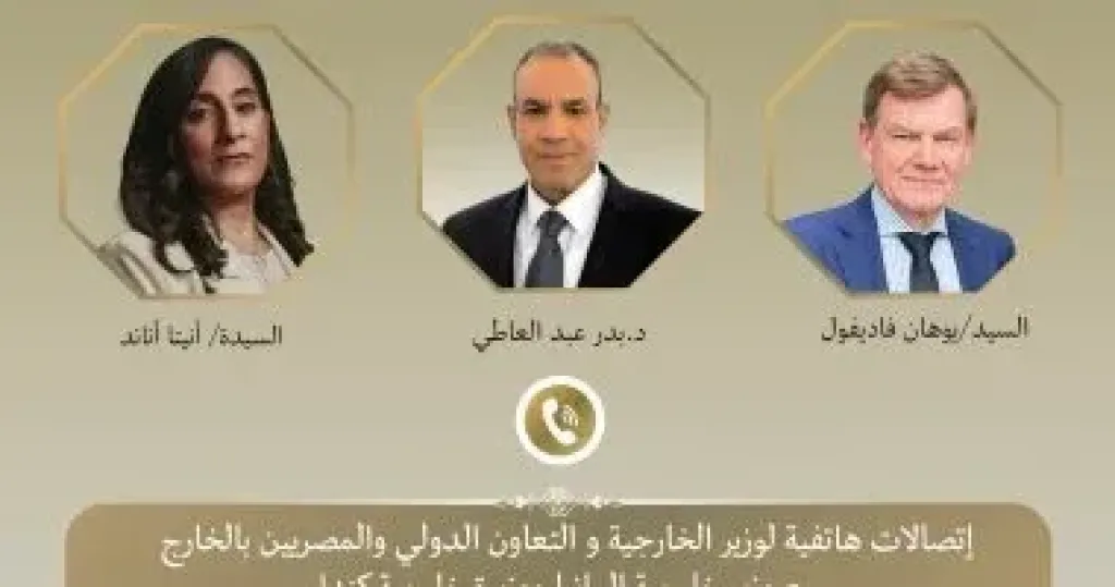 عبد العاطي يبحث مع وزيري خارجية ألمانيا وكندا التطورات الإقليمية وجهود خفض التصعيد