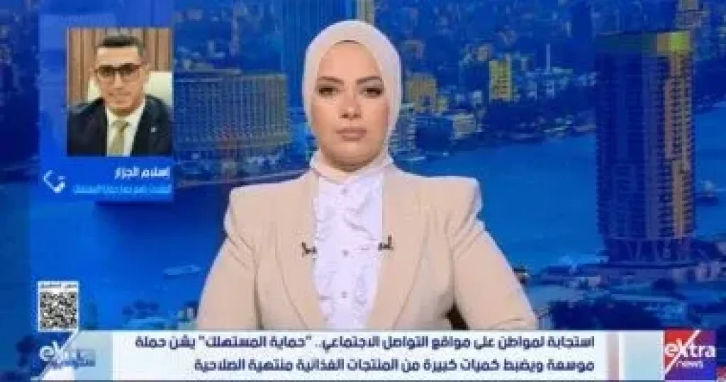 حماية المستهلك: ندعو المواطنين إلى الإبلاغ عن أي تلاعب في أسعار وجودة السلع