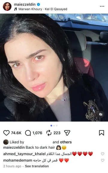 مى عز الدين بإطلالة جديدة عبر إنستجرام.. وتفاعل لافت من النجوم