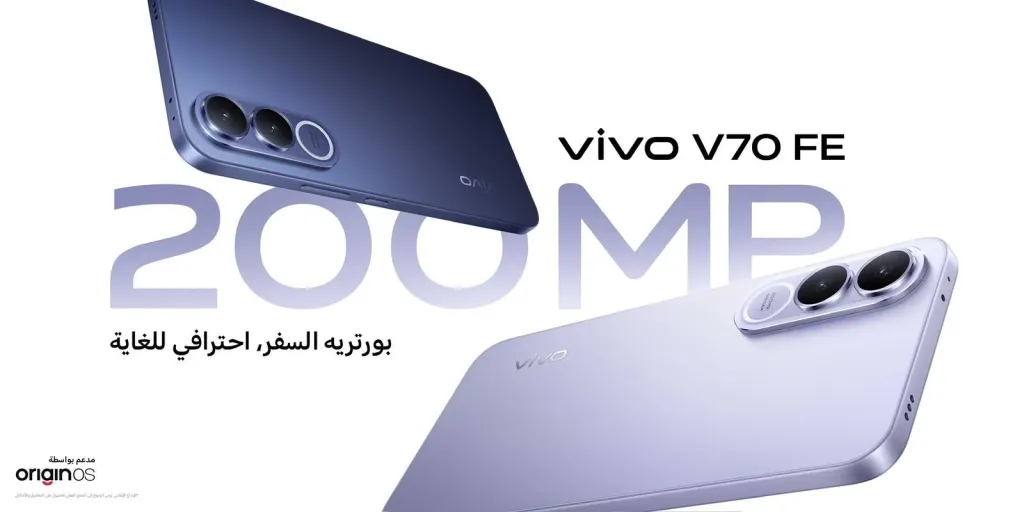 V70 FE  تستعد لإطلاقvivo في مصر  التقط كل لحظات السفر بوضوح مذهل بدقة 200 ميجابكسل إتقان فن تصوير مع vivo V70 FE