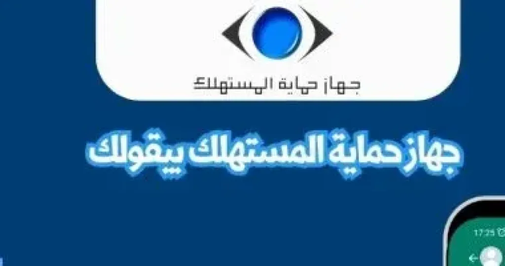 حماية المستهلك ينصح: اشتروا السلع من أماكن موثوقة وابتعدوا عن الباعة الجائلين