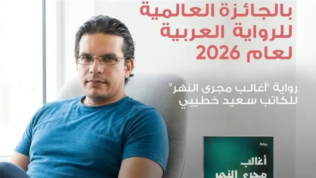 بعد فوزه بجائزة البوكر العربية، من هو الروائي الجزائري سعيد خطيبي؟