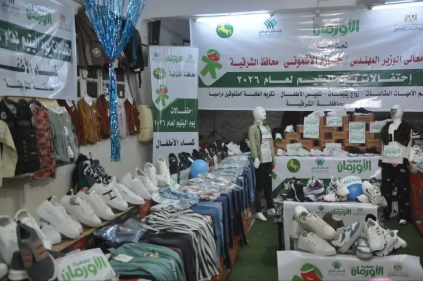 إحتفالا بيوم اليتيم أورمان الشرقية و والتضامن ينظما إحتفالية لتوزيع الملابس بأبو كبير