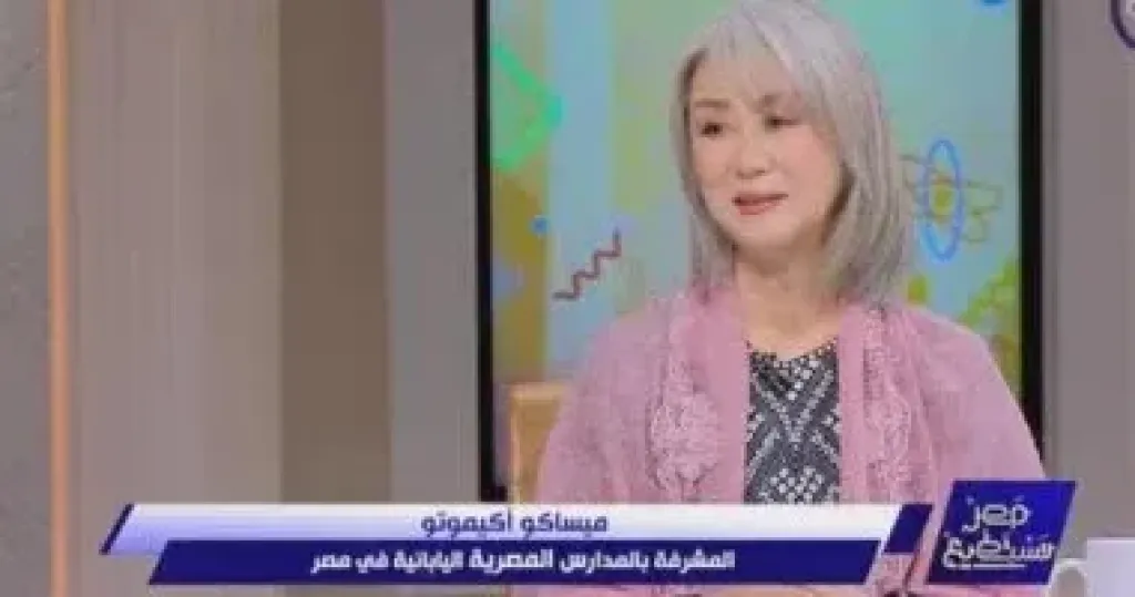 المشرفة بالمدارس المصرية اليابانية: البردي كان بوابتي لمصر وأحب المسقعة والرنجة جداً