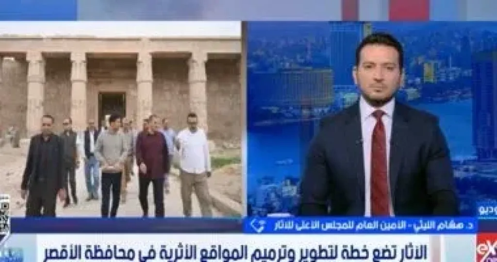 الأعلى للآثار: خطة تطوير شاملة للمواقع الأثرية بالأقصر لرفع كفاءة الخدمات