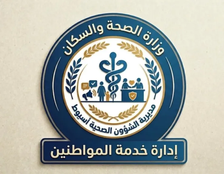 تكليفات وكيل وزارة الصحة بأسيوط لإدارة خدمة المواطنين بتكثيف التواصل