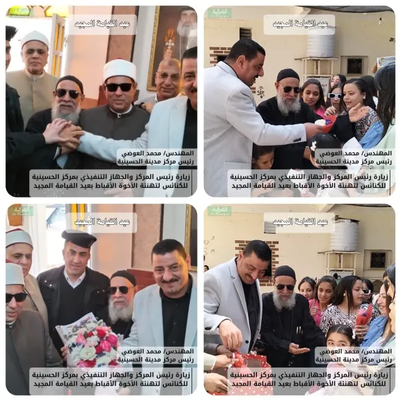 محافظ الشرقية ينيب رؤساء المراكزبزيارة الكنائس لتقديم التهنئة للأخوة المسيحيين بعيد القيامة المجيد