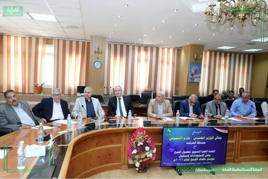 محافظ الشرقية جتماعاً لرؤساء المراكز والمدن لمتابعة مستجدات ملفات التقنين