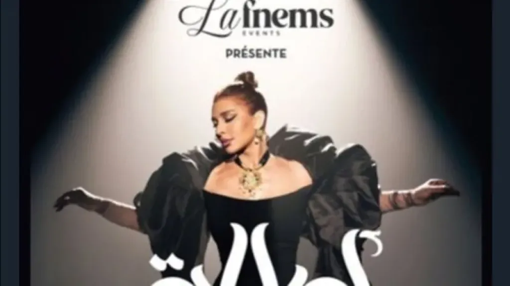 أسعار تذاكر حفل أصالة في باريس تبدأ من 75