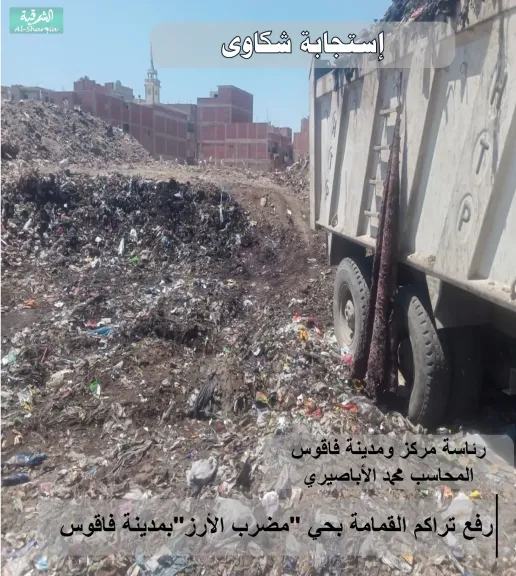 جانب من تراكمات القمامة 