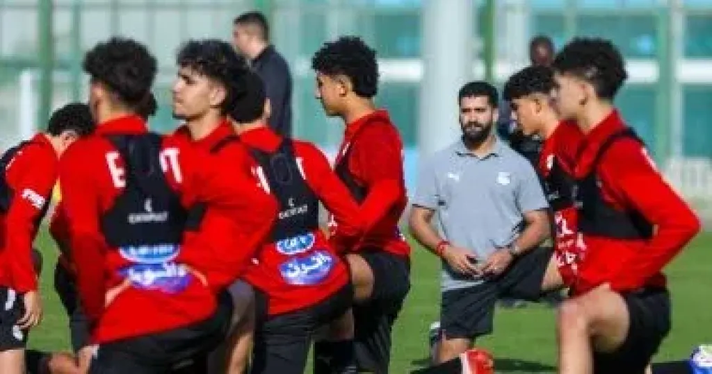 تدريبات تخصصية فى مران منتخب الناشئين استعدادا لأمم أفريقيا