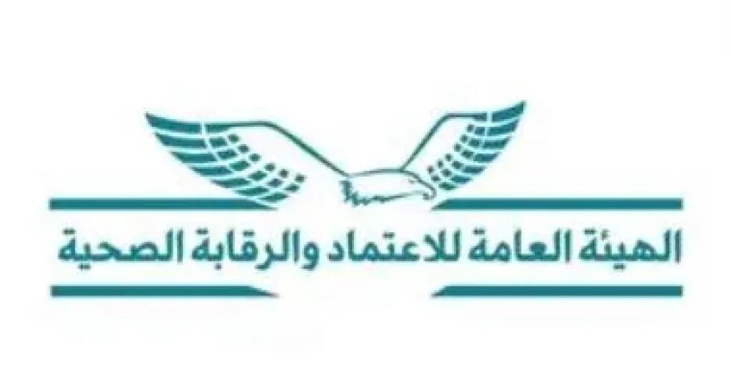 اللجنة العليا لاعتماد المنشآت الصحية تصدر قرارات جديدة للتوسع فى منظومة الجودة