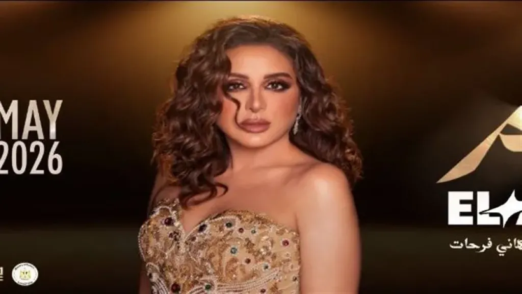 تصل إلى 20 ألف جنيه، أسعار تذاكر حفل أنغام بالتجمع الخامس ضمن ”ليالي مصر”