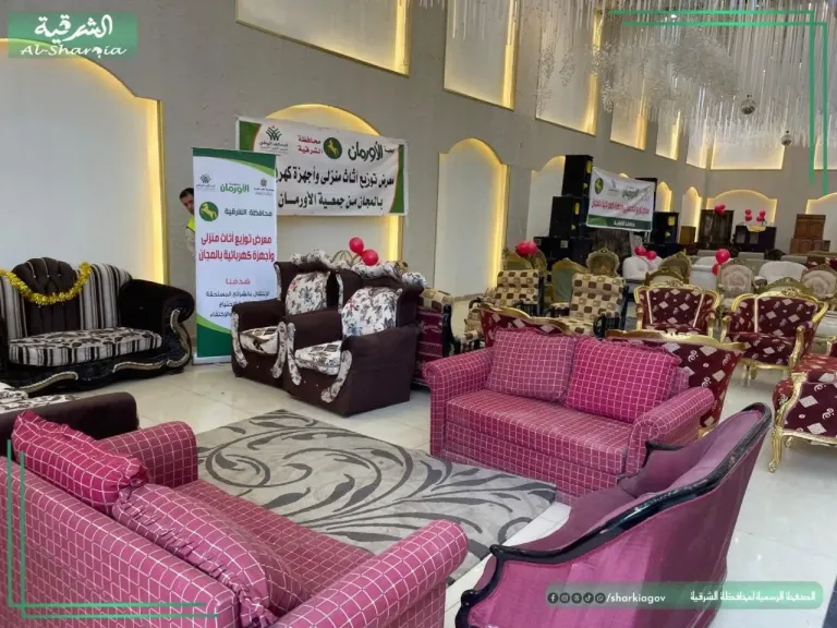 تضامن الشرقية  تنظم معرض أثاث منزلى وأجهزة كهربائية بالمجان