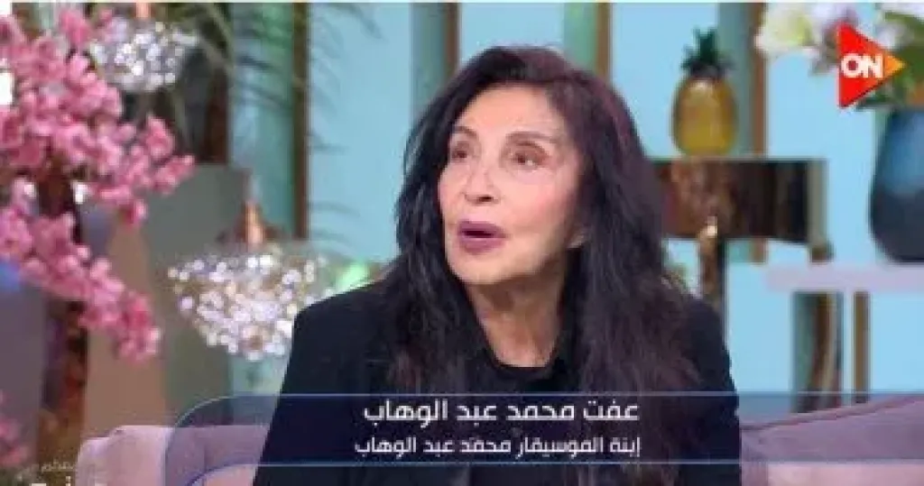 ابنة محمد عبد الوهاب: والدي لم يجبرنا على دخول الفن.. ونهلة القدسي سر استقرار عائلتنا