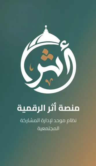 جامعة القاهرة تُطلق منصة «أثر» .. وتدعو طلابها لصناعة بصمتهم الحقيقية داخل المجتمع الجامعي وخارجه