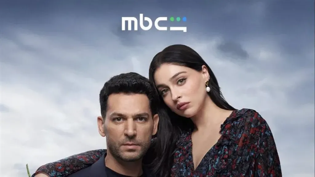 قبل عرضه على MBC شاهد، كل ما تريد معرفته عن مسلسل