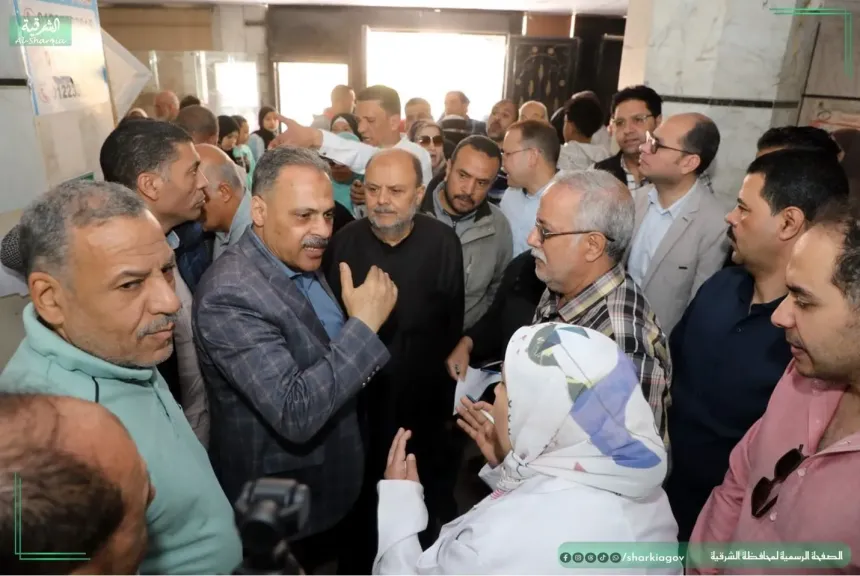محافظ الشرقية يُفاجئ عيادات المبرة للتأمين الصحي بالزقازيق