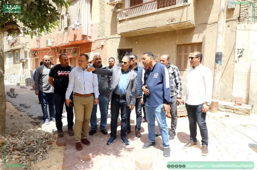 محافظ الشرقية يُتابع أعمال تركيب بلاط الإنترلوك بمنطقة ابوالريش بالزقازيق