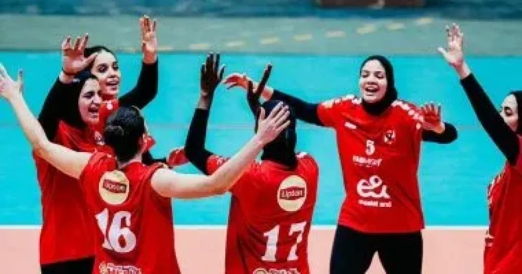 الأهلي أمام كامبالا الأوغندي اليوم ببطولة أفريقيا لسيدات الكرة الطائرة