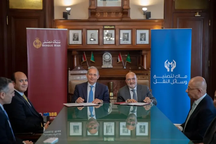 بنك مصر يمول شركة ”ماك” بـ 2.7 مليار جنيه لإنشاء مصنع سيارات جديد