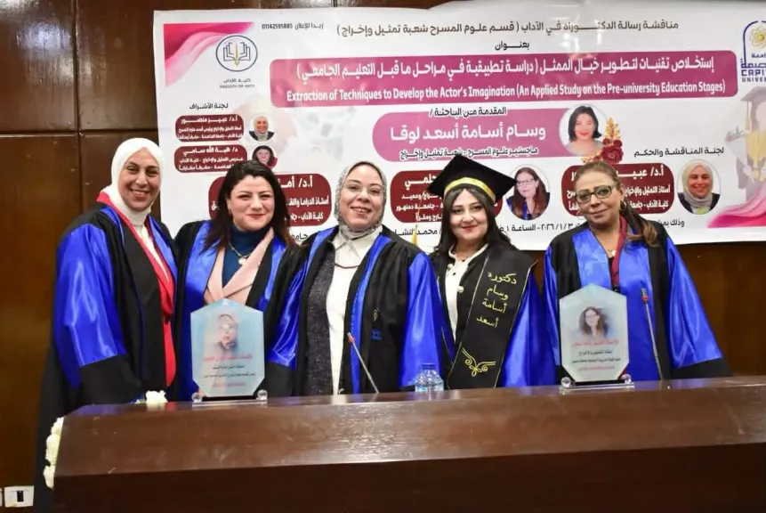 وسام أسامة تنال دكتوراه جامعة العاصمة عن تطوير خيال الممثل