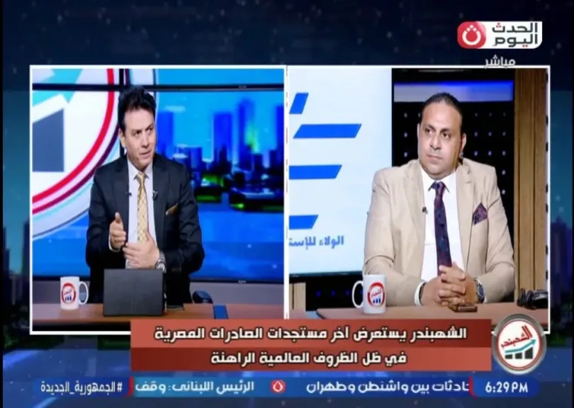 أمين عام شُعبة المصدرين: كأس العالم خطوة هامة لزيادة الصادرات.. ومقترح لتدشين تعاون جديد مع التمثيل التجاري