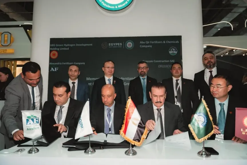 توقيع مذكرة تفاهم بين تحالف يضم ”أبو قير” للأسمدة و ”الإسكندرية للأسمدة” Alex Fert
