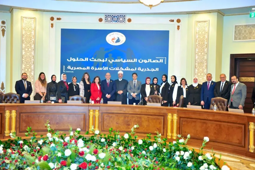 حماة الوطن يعقد صالون سياسي لبحث مشكلات الأسرة المصرية