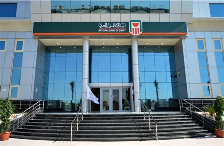 البنك الأهلي المصري يعدل سعر العائد على الشهادات البلاتينية