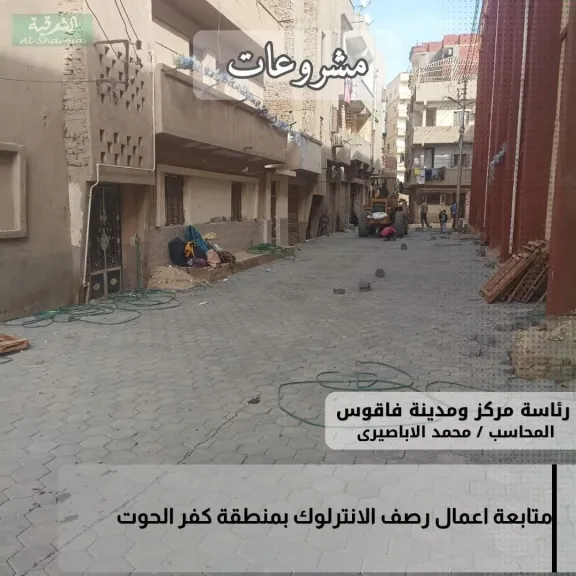 محافظ الشرقية إستكمال أعمال التطوير بشوارع فاقوس بتكلفة 8 مليون جنية