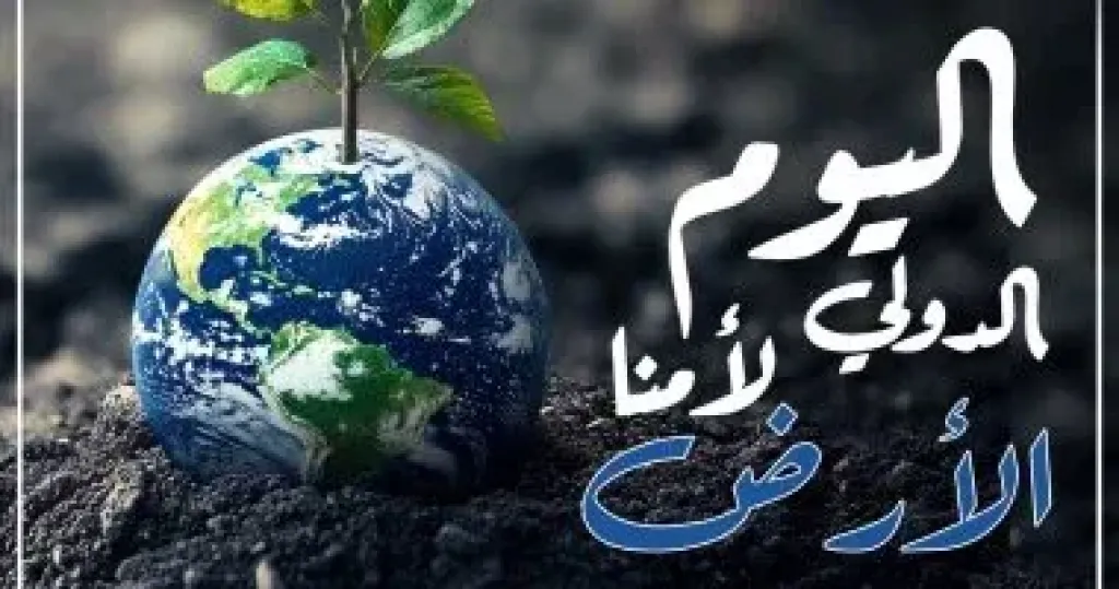 وزارة الأوقاف: الحفاظ على الأرض واجب دينى إنسانى