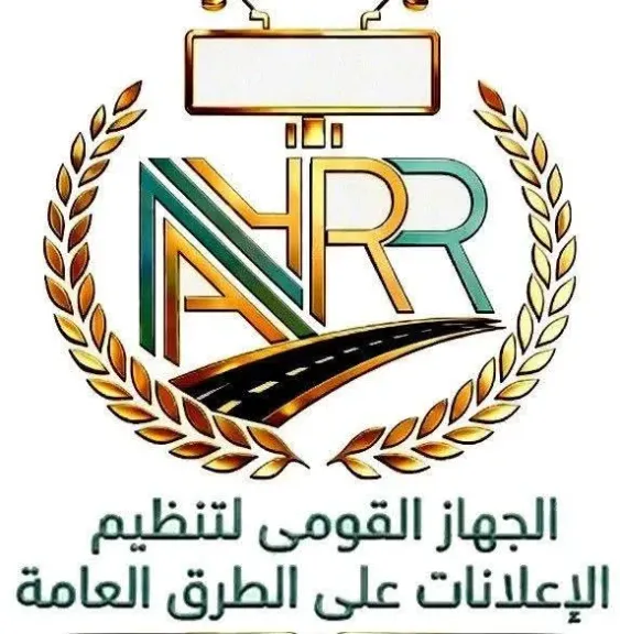 إطلاق الصفحة الرسمية لجهاز تنظيم إعلانات الطرق على فيسبوك