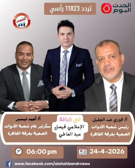 شُّعبة الأدوات الصحية تكشف تفاصيل جديدة عن المعروض والاسعار والحركة التجارية وأهم التحديات بالسوق