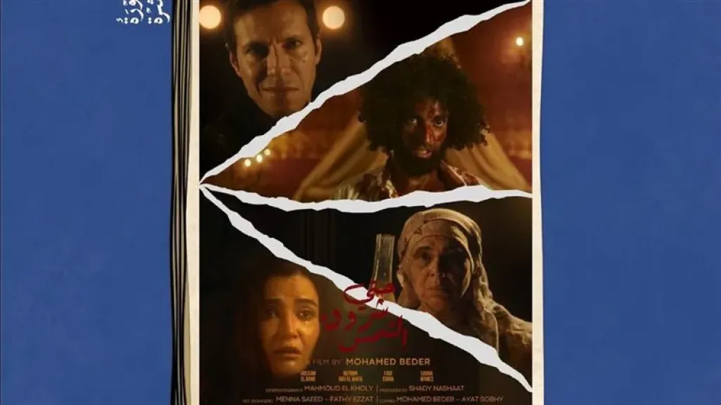 المعهد العالي للسينما يشارك بـ 6 أفلام في مهرجان الإسكندرية للفيلم القصير