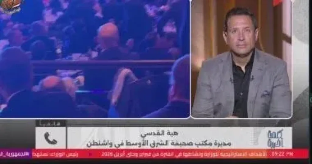 هبة القدسي تكشف كواليس الثغرات الأمنية في حادث استهداف ترامب