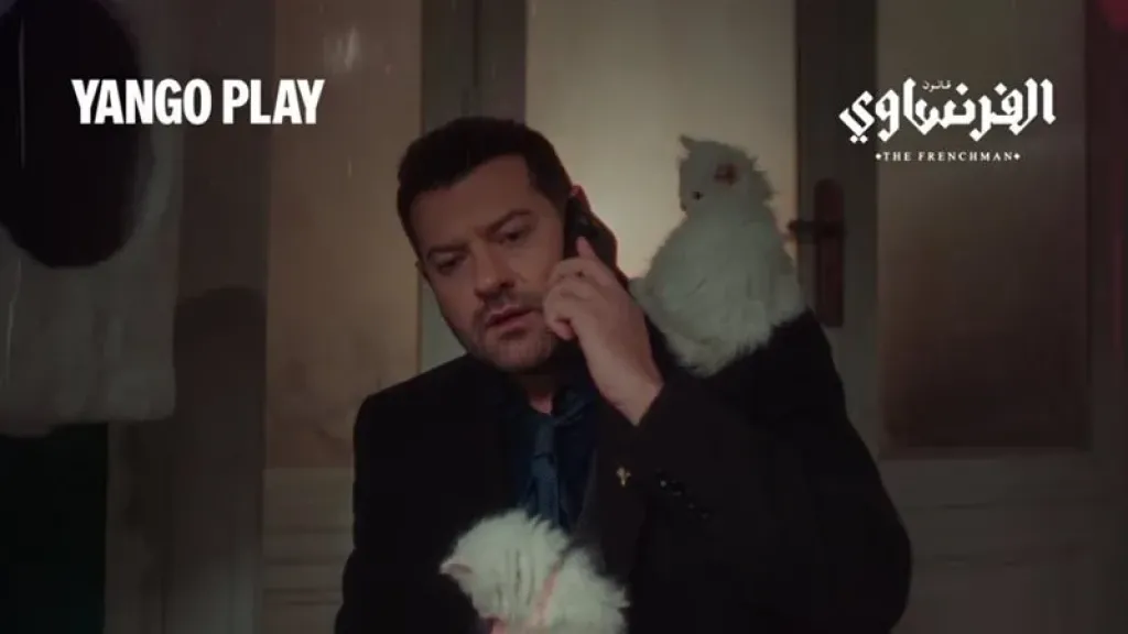 الحلقة 4، موعد عرض مسلسل الفرنساوي